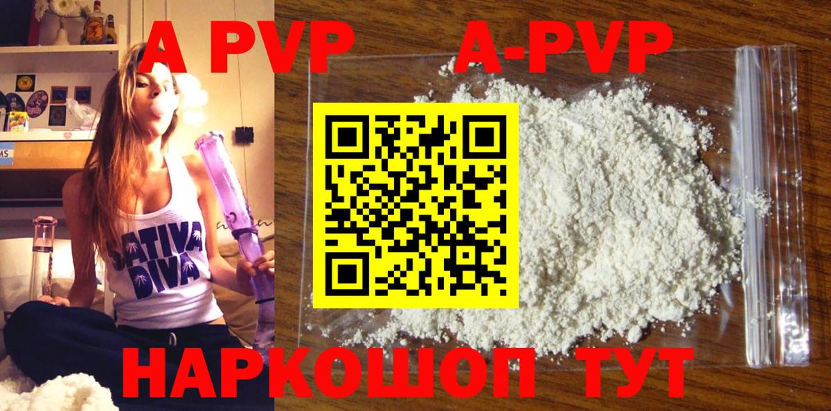 А ПВП Соль Гулькевичи