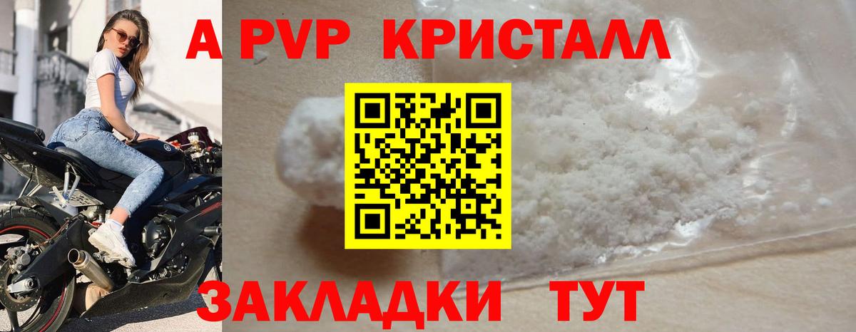 Гулькевичи  Альфа ПВП кристаллы  A-PVP  Вход с VPN  Alpha PVP СК 