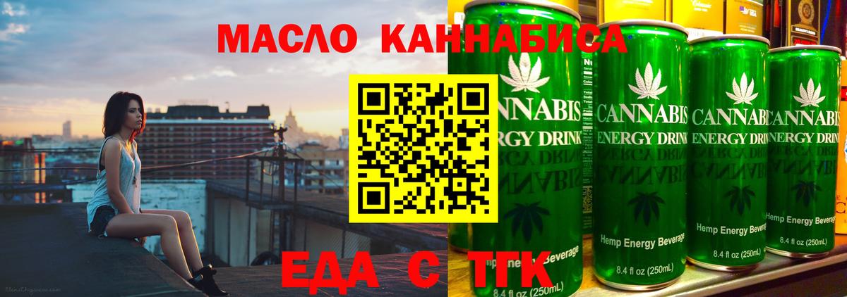 Cannafood марихуана  Вход с VPN  Гулькевичи 