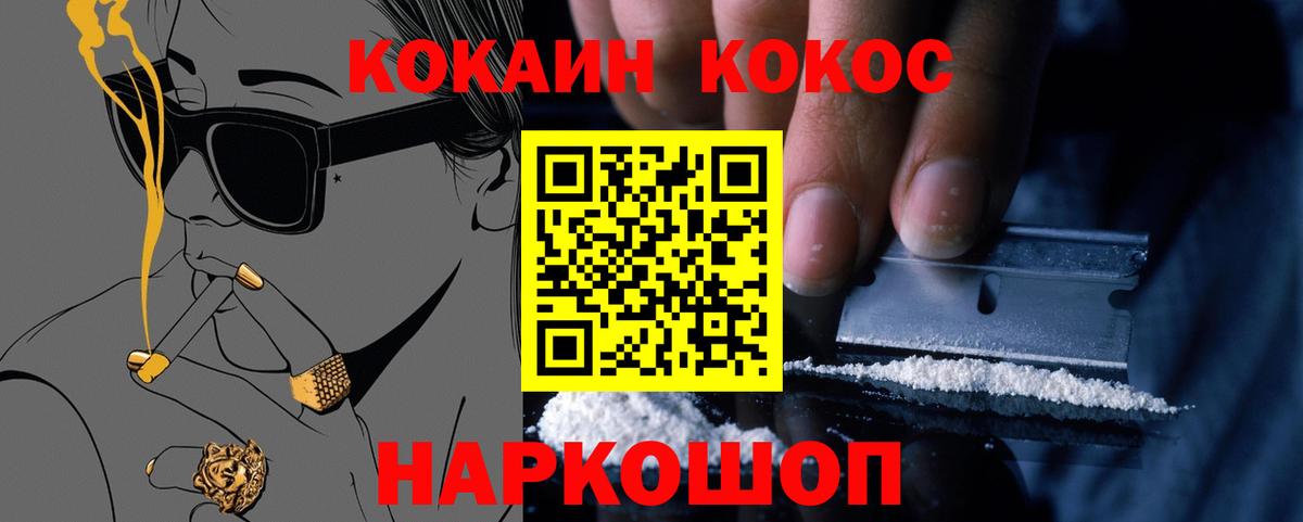 Гулькевичи  COCAIN 98%  Cocaine Боливия  Вход с VPN 