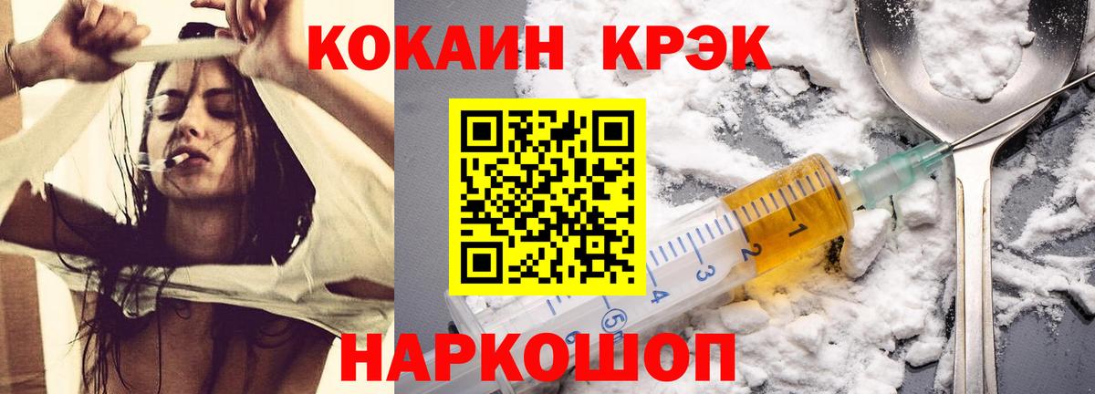 Cocaine 99% Гулькевичи