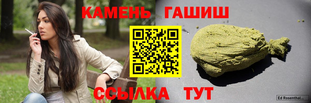 Гашиш ice o lator Гулькевичи