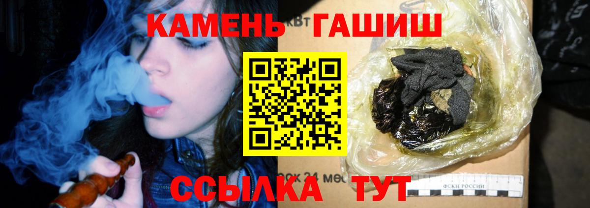 ГАШИШ убойный  Вход с VPN  Гашиш убойный  Гулькевичи 