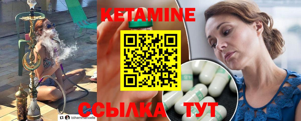 Гулькевичи  КЕТАМИН VHQ  Вход с VPN 
