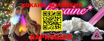кокаин Ливны