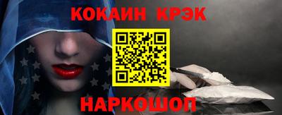 кокаин Ливны