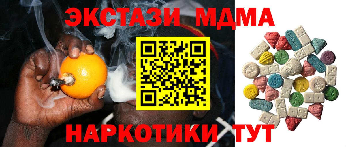 MDMA Molly Гулькевичи