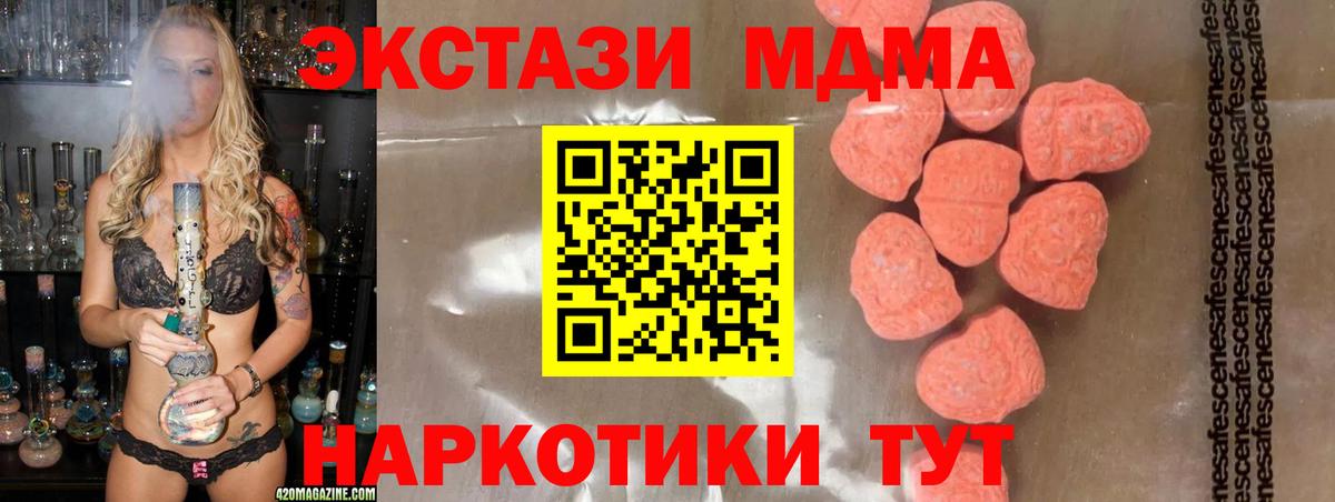 Гулькевичи  MDMA crystal  МДМА  MDMA crystal  Вход с VPN 