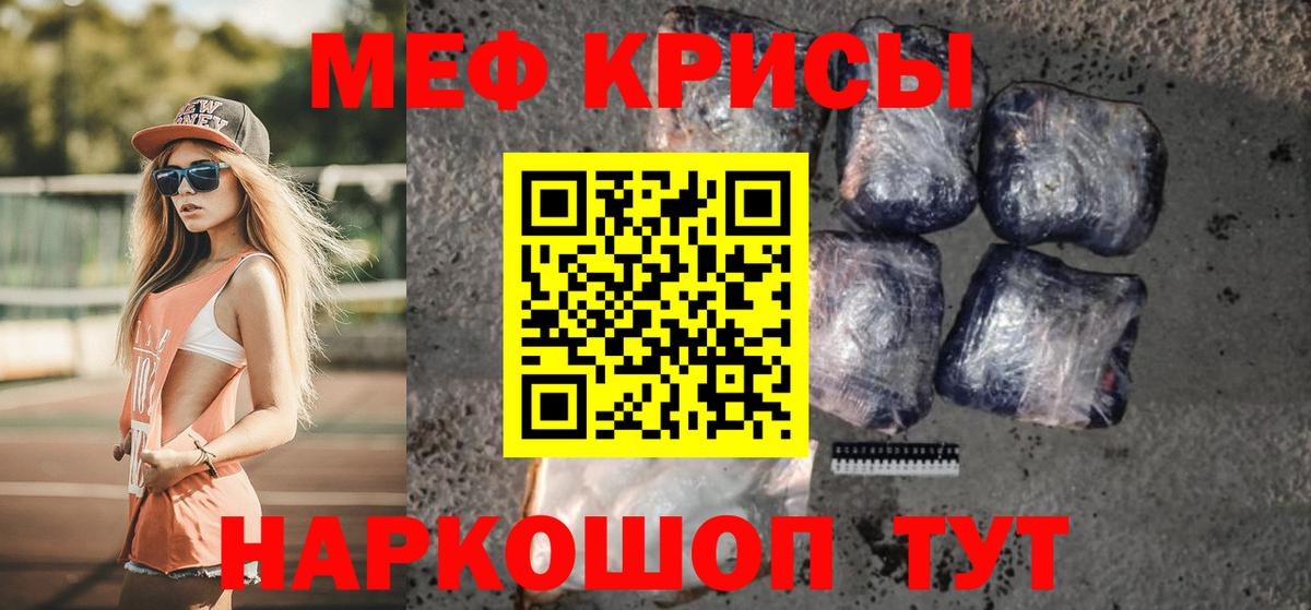 Меф  МЕФ mephedrone  Мефедрон  Вход с VPN  МЕФ мука  Гулькевичи 