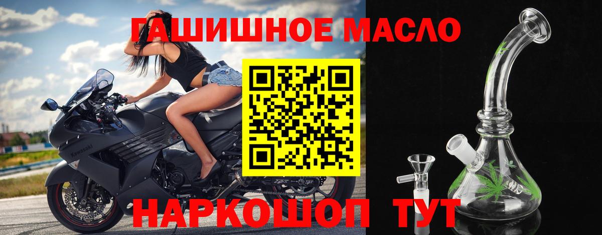Дистиллят ТГК гашишное масло  Вход с VPN  Гулькевичи 